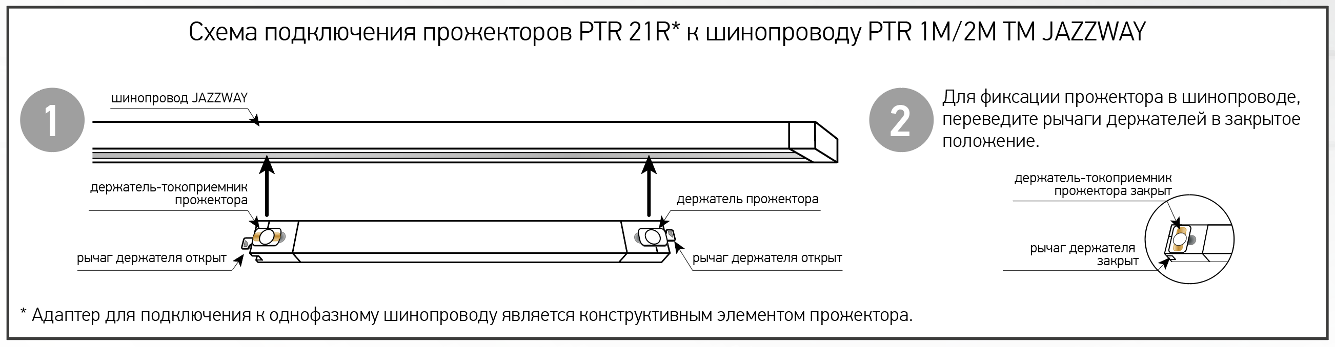 Прожектор трековый PTR  2130R 30w 4000K 60° BL (чёрный) 400мм IP40 Jazzway